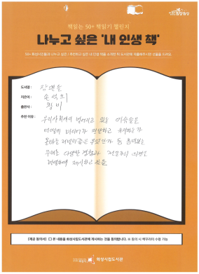 책읽는50+책읽기챌린지_왕배푸른숲도서관(9월)_3.png
