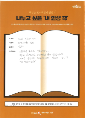 책읽는 50 챌린지(송산도서관 2023년 7월)_3.png