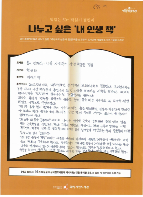 동탄복합] 책읽기챌린지 11월(3장)_1.png
