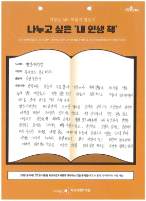 책읽는50+책읽기챌린지_왕배푸른숲도서관(7월)_1.png