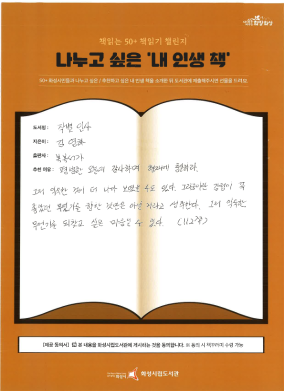 책읽는 50+ 책읽기 챌린지(6월)_목동이음터_2.png