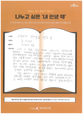 책읽는 50+스캔본(9월) 태안_2.png