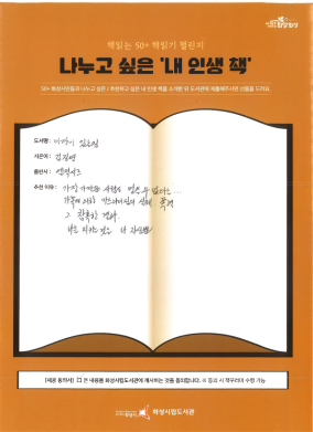 책읽는 50 챌린지(송산도서관 2023년 7월)_1.png