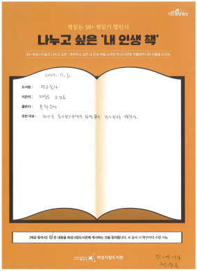 목동7월책읽는50+ 스캔본.png
