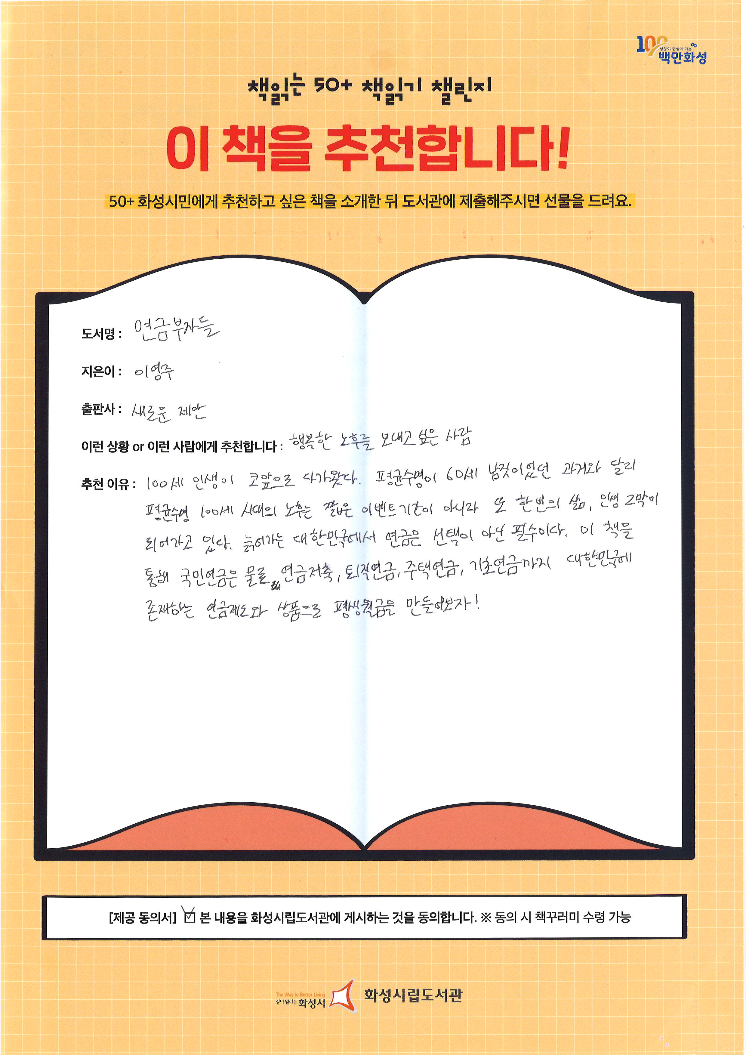 28연금.jpg