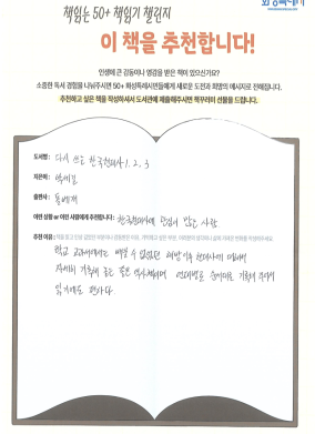 다시쓰는 한국현대사.png
