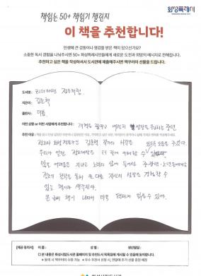 리더라면 정조처럼.jpg