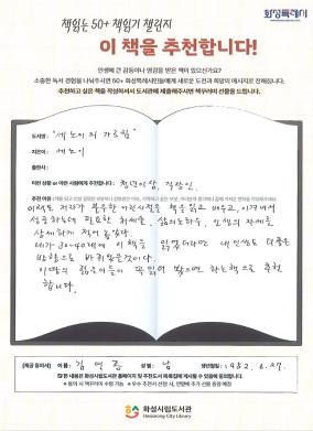 50+ 세이노.JPG