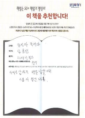 울지마 죽지마.JPG