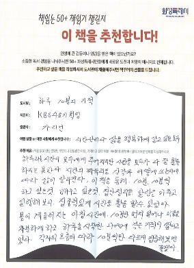 하루 10분의 기적.JPG