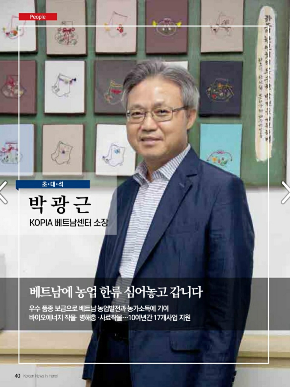 나는 무얼 먹고 살까? (논두렁 밭두렁 이야기)
