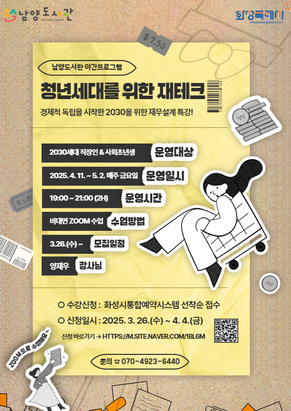 2025년 상반기 야간프로그램 모집 안내