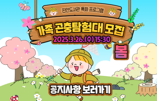 3월 특화 3월 특화